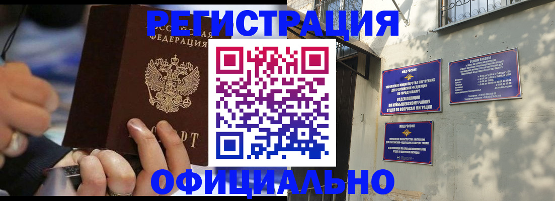 временная регистрация поиск в Морозовске