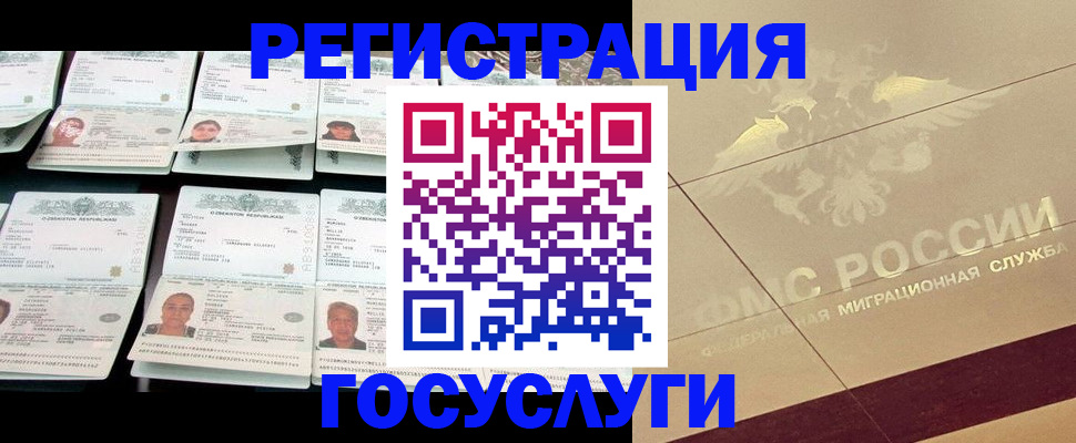 временная регистрация гарантия в Морозовске